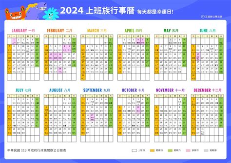 2023什麼年天干地支|2023年日曆